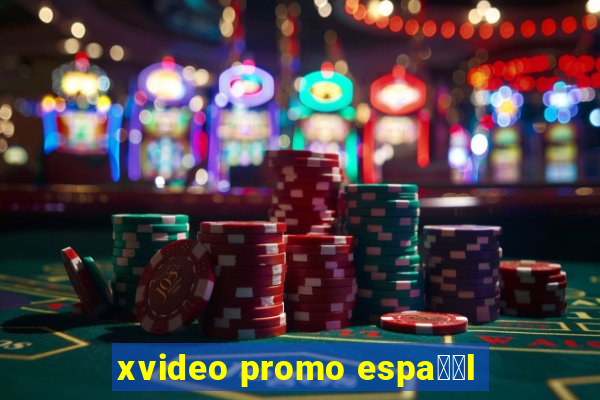xvideo promo espa甯給l
