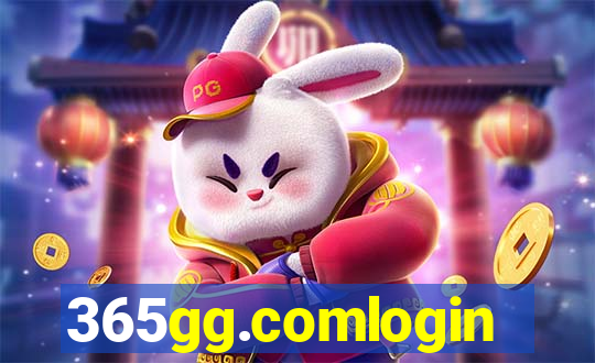 365gg.comlogin