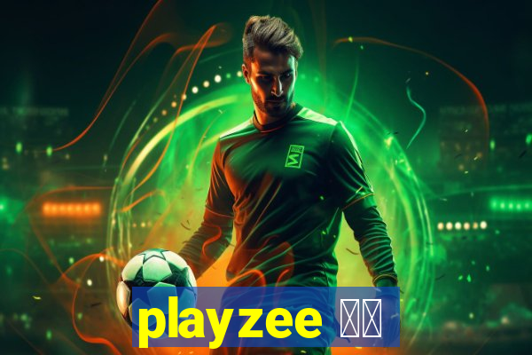playzee 软件