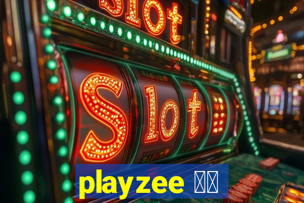 playzee 软件