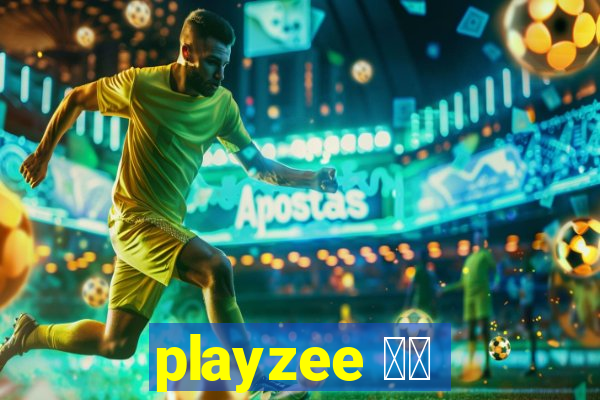 playzee 软件