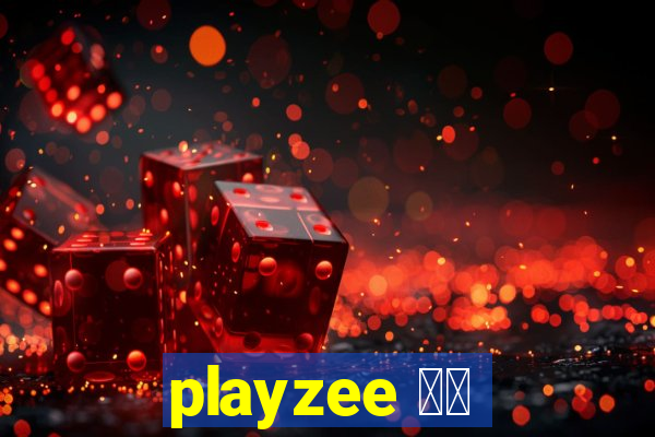 playzee 软件