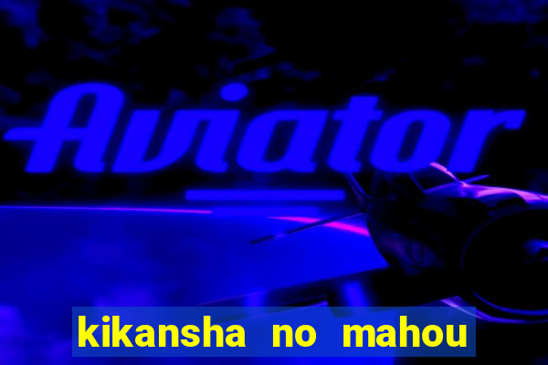 kikansha no mahou wa tokubetsu desu manga