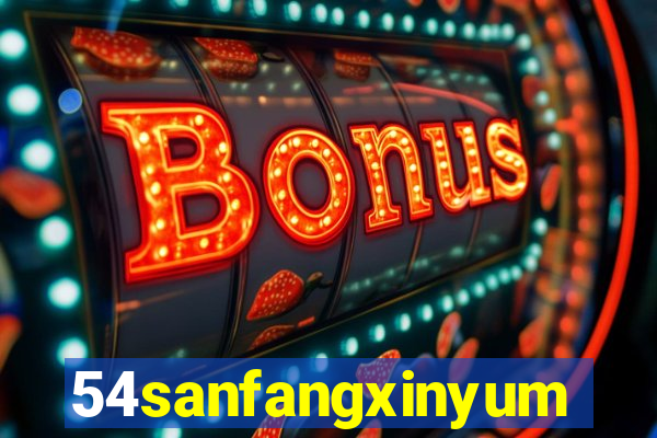 54sanfangxinyuming.com
