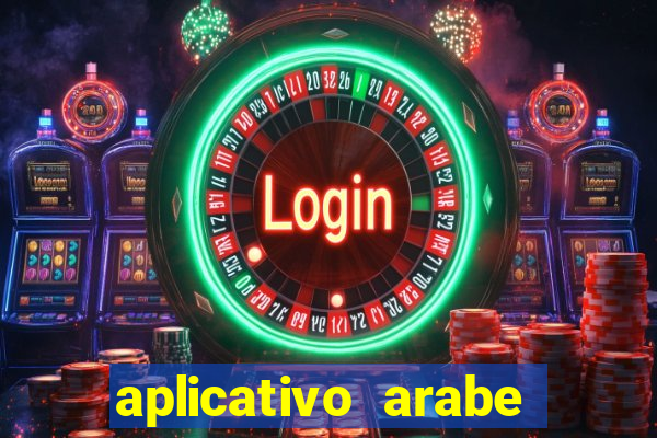 aplicativo arabe para ganhar dinheiro