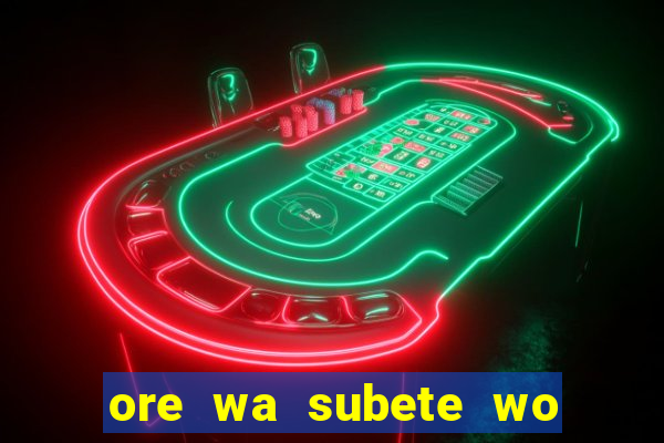 ore wa subete wo parry' suru manga br