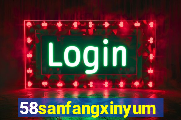 58sanfangxinyuming.com