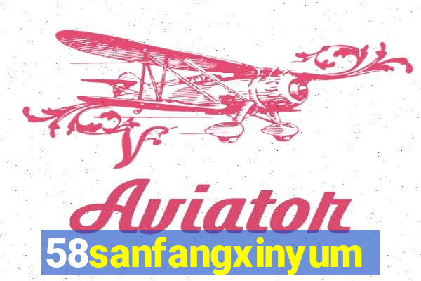 58sanfangxinyuming.com
