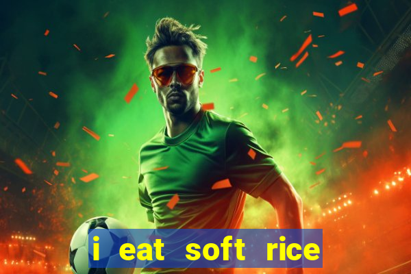 i eat soft rice in another world manga