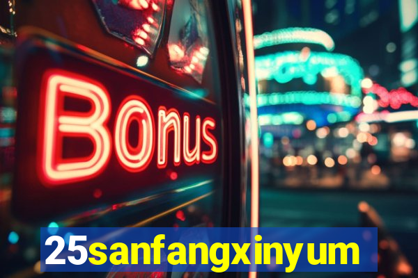 25sanfangxinyuming.com
