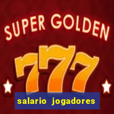 salario jogadores sada cruzeiro